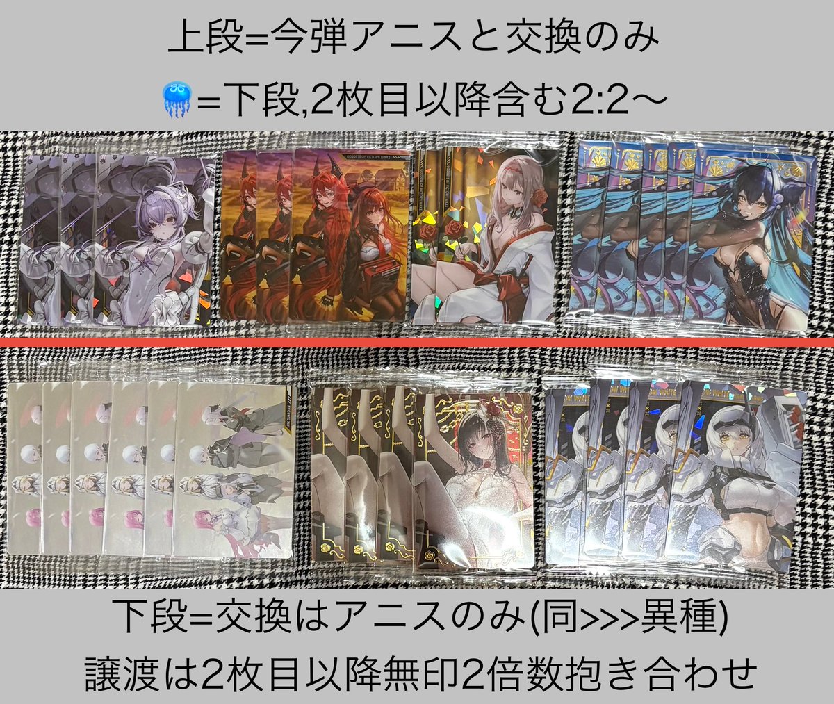 akrk08's tweet photo. 【交換/譲渡】勝利の女神NIKKE ウエハース5 メガニケ

求：今弾アニス∞
>>>異種アニス(物によりお断りする可能性有り🙇)
≧同種過去弾(ポリ1/イサベル1/バイパー∞/エレグ∞)、メタカ(バイパー∞/エレグ∞)
譲渡は130円/枚+送料

譲：画像

郵送 https://t.co/QnkpTKLzrF