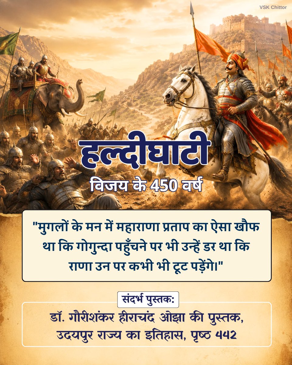 AshokChoudryBJP's tweet photo. #HaldighatiVijay450 https://t.co/KGqf8DD4UJ