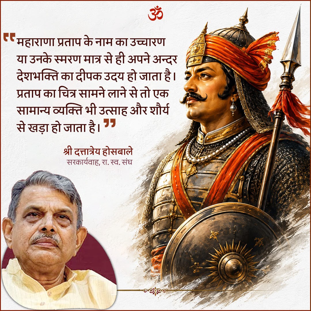 AshokChoudryBJP's tweet photo. #HaldighatiVijay450 https://t.co/KGqf8DD4UJ