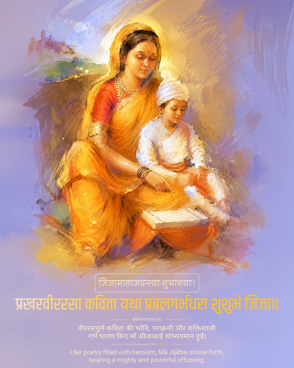 ReSanskrit's tweet photo. On Jijamata Jayanti, we remember Rajmata Jijabai - the visionary mother whose courage, wisdom, and values shaped one of Bharat's greatest heroes.

Her legacy reminds us that strong nations are nurtured by strong mothers.

#JijamataJayanti #RajmataJijabai #Sanskrit #IndianHistory https://t.co/0uAlmI7ZrX