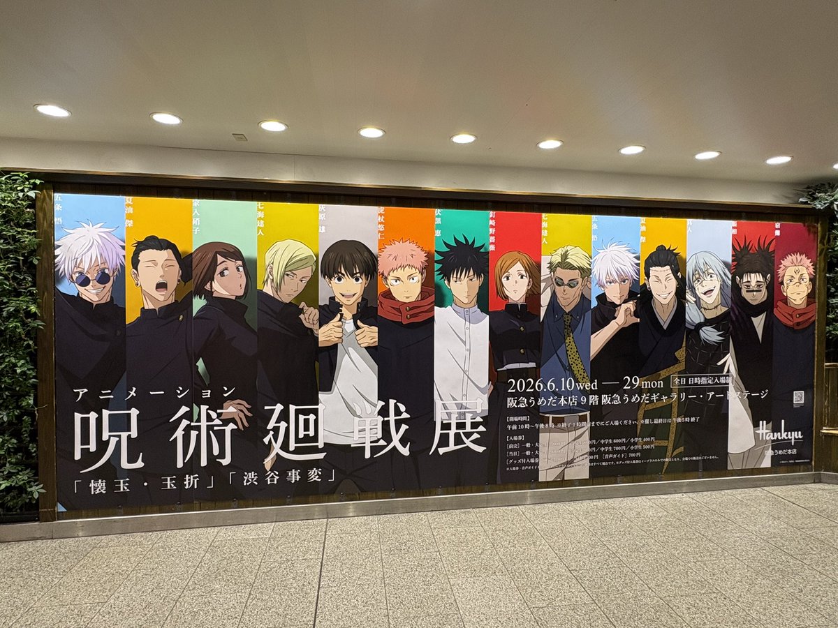 ny_4m's tweet photo. 呪術廻戦展に行ってきました💗⚡️
めちゃめちゃ楽しかったー！
 #アニメ呪術廻戦展 https://t.co/zE1eOHzxzF