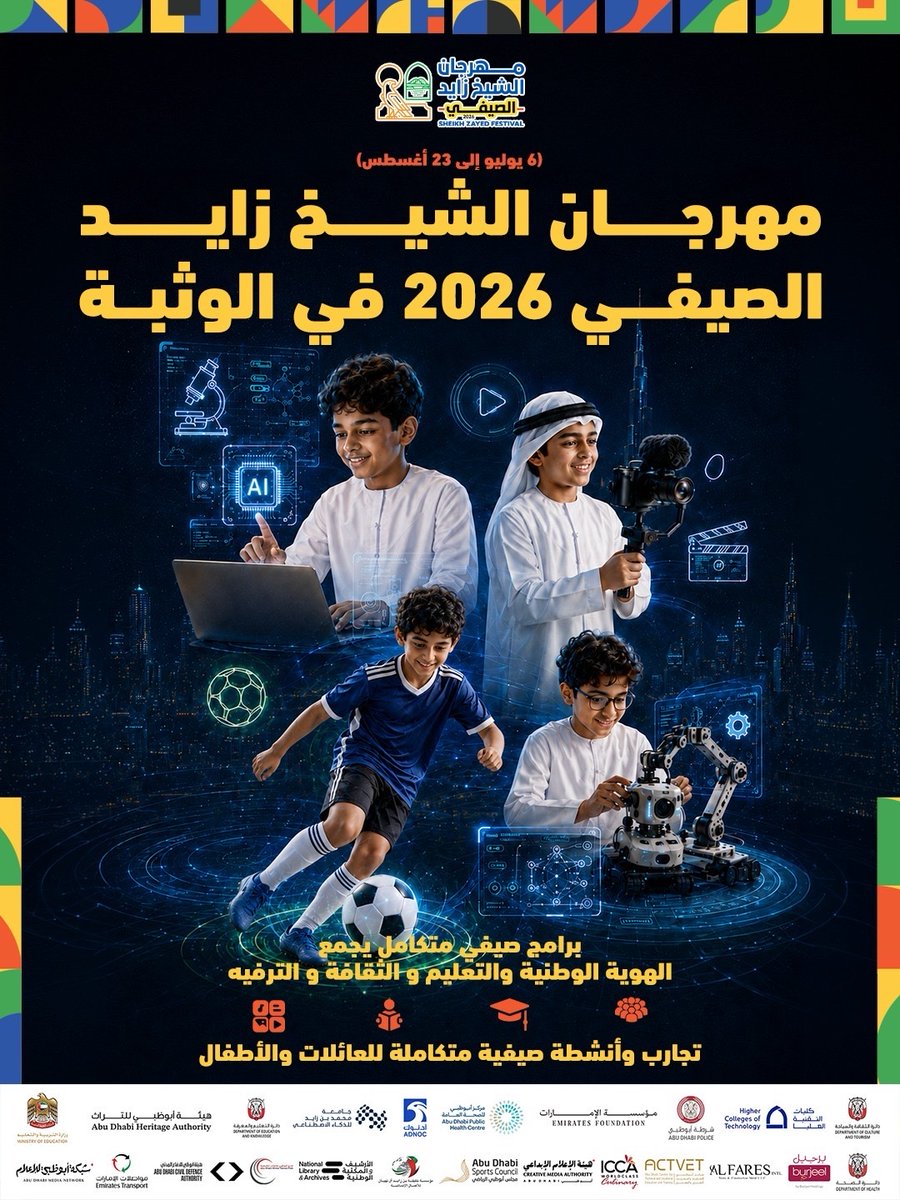 Sheikh Zayed Festival مهرجان الشيخ زايد tweet media
