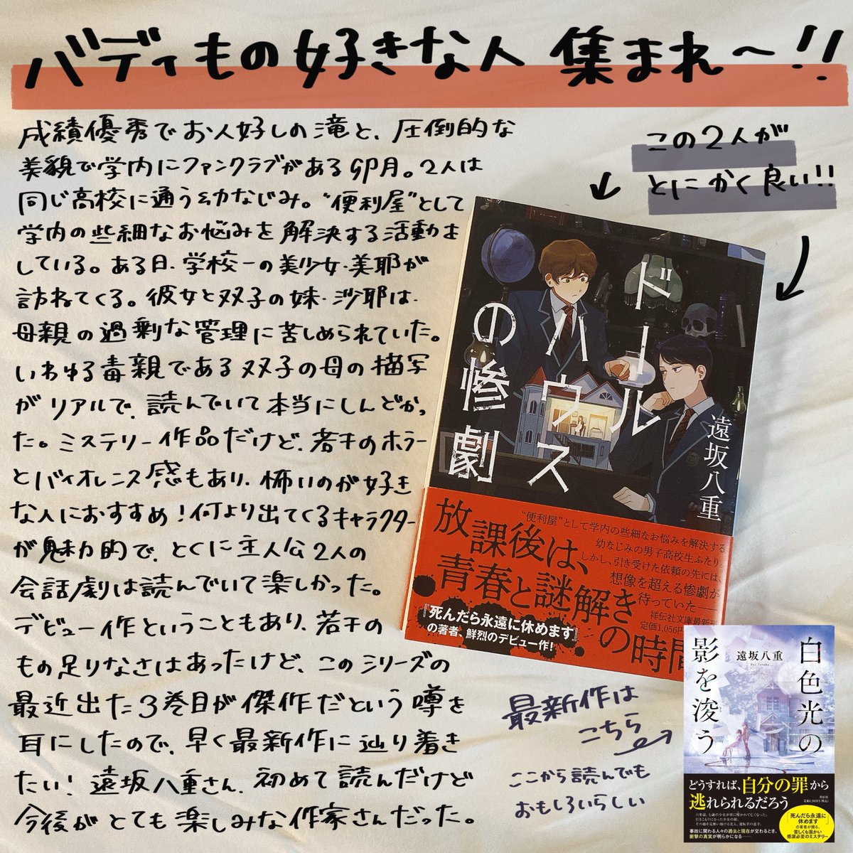 honto_5's tweet photo. ③ https://t.co/szqIiVBrpD
