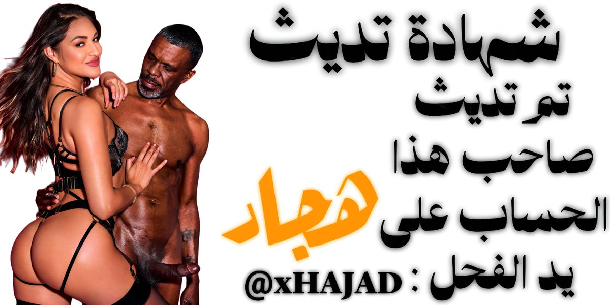 JohnDoe130186's tweet photo. و اخيرا حصلت على شهادة التديث مع مرتبة الشرف على أيد @xHAJAD https://t.co/cnrQpNMfUr