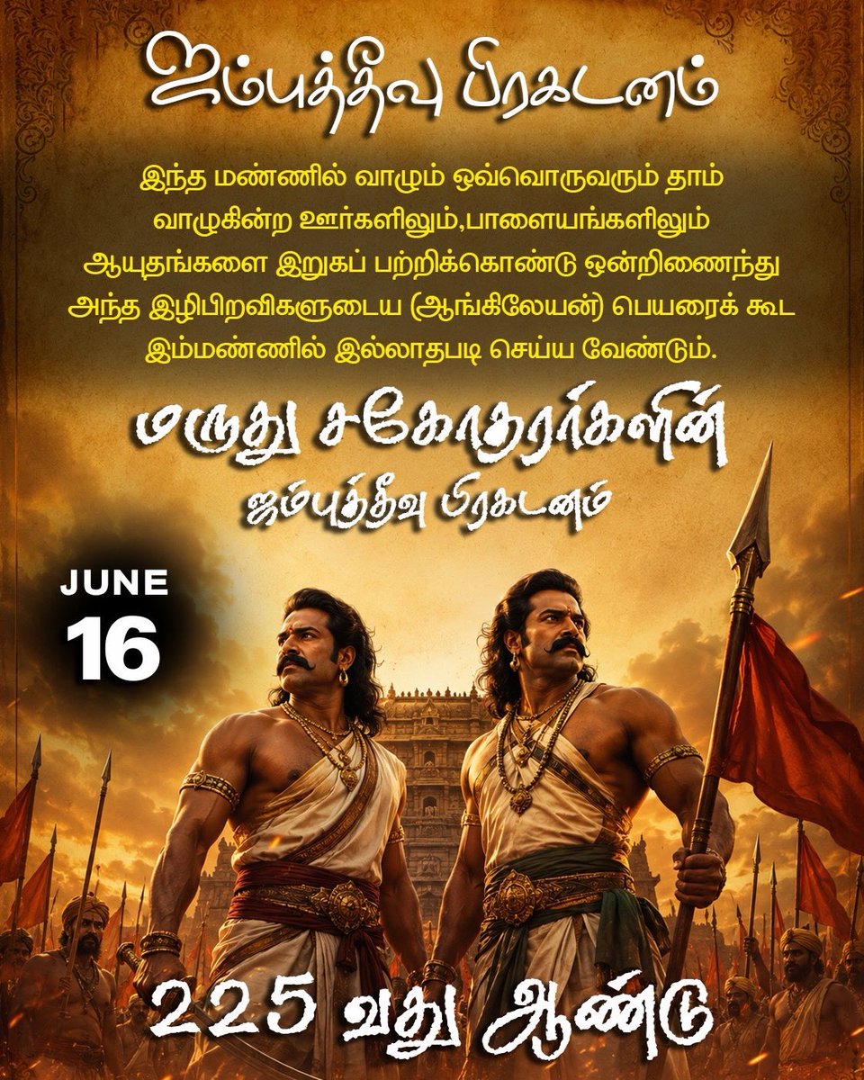 vigneshrubanr's tweet photo. #ஜம்புத்தீபபிரகடனம்2026 #1801ஜம்புத்தீவுபிரகடனம் @BJP4TamilNadu @BJP4India @BJYM @BJYMinTN https://t.co/peVhcIc0yj