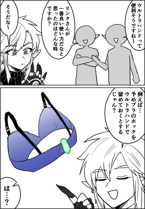 ウルトラハンドずっと持っていられたら良かったのに 