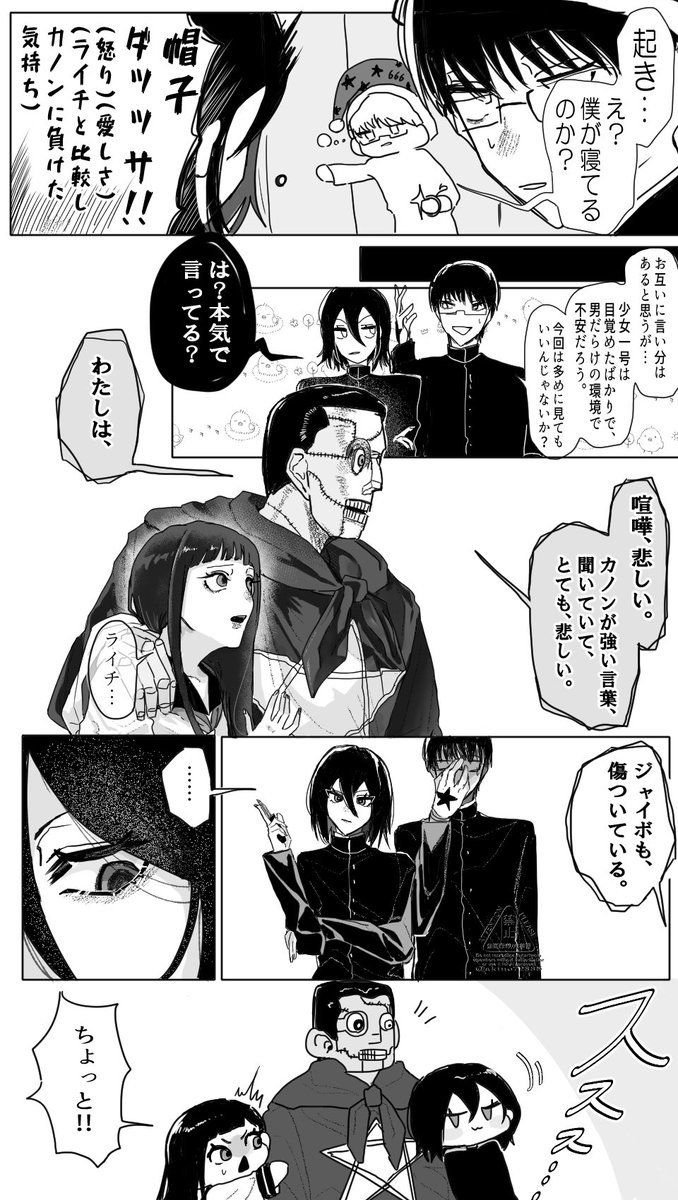 kokogajigokukaa's tweet photo. 🎹🤜💥🤛8️⃣
ライカノ/ゼラジャイ前提

この後、描け次第引用rtで
ライカノ漫画→ゼラジャイ漫画の順で
続きます‼️✊😁ゼッテェ見てくれよな https://t.co/18iOMn8m73