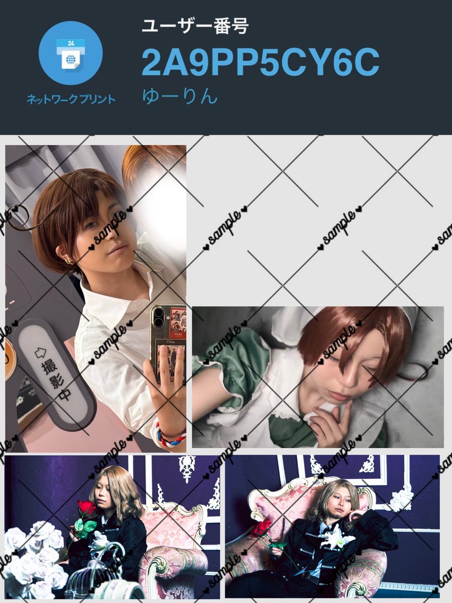 Yu_rinti_kos's tweet photo. ちゃっかりネップリ登録したよん✌️
期間⤵
【今日～7/17 0:00まで】

印刷出来るコンビニ⤵
【ﾛｰｿﾝ・ﾌｧﾐﾏ・ﾐﾆｽﾄｯﾌﾟ】 https://t.co/9yYrwHUgis