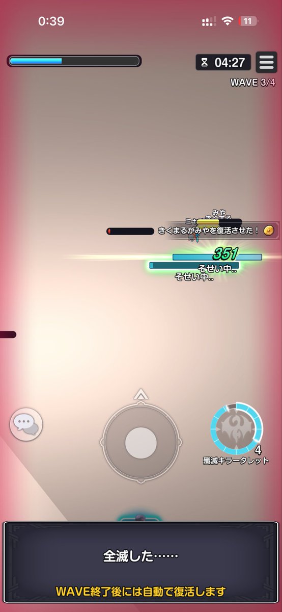 Ponaleon's tweet photo. 新しく来たマルチでキラーマシン槍の必殺使うとこうなるんだけど何コレ？何も見えんし気付いたら死んでる。
#スマグロ https://t.co/VYL91uiAO5