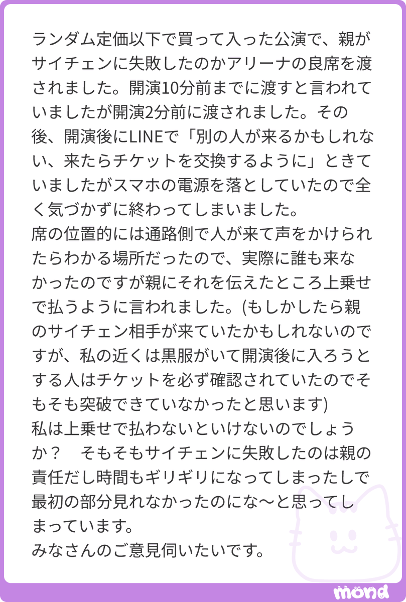 kiminidokiit's tweet photo. 親のミスじゃない？
#mond_Kiminidokiit https://t.co/b87PNa9IsM