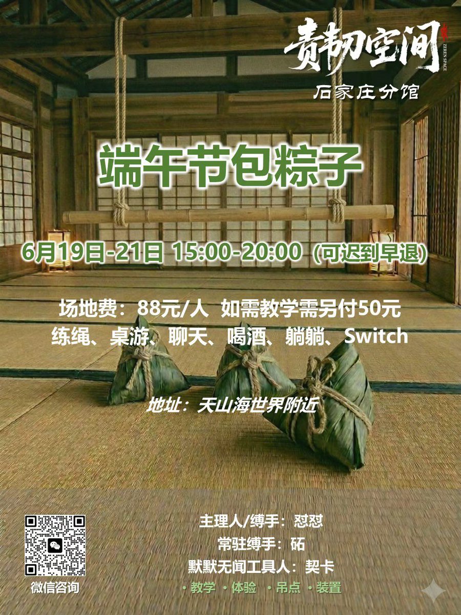 nmgzx2007's tweet photo. 端午节活动滴滴 https://t.co/j5SHyBsT8T