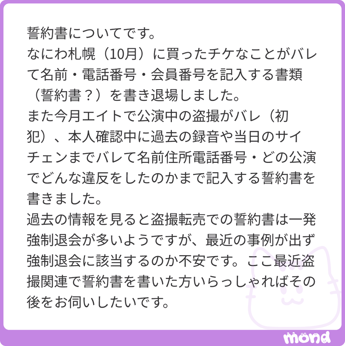 kiminidokiit's tweet photo. 盗撮 誓約書
いらっしゃいますか？
#mond_Kiminidokiit https://t.co/MM1pKwwaCN