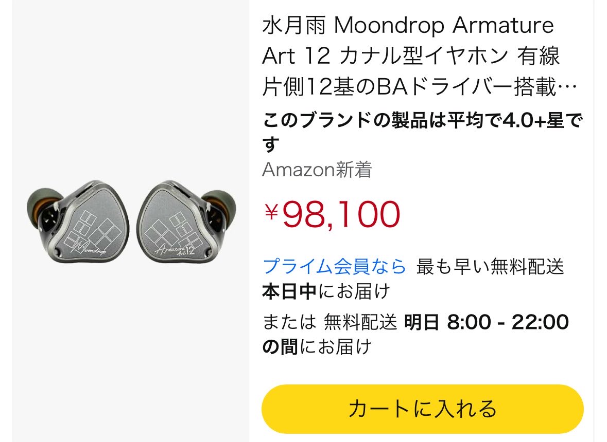 新発売】 水月雨 Moondrop Armature Art 12 片側12BAモニターイヤホン
