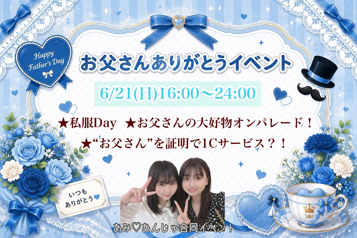 A___mi3's tweet photo. Ribbonお日様組
ありがとうございました꒰ ՞ ܸ. .ܸ՞ ꒱❕

1週間ぶりで誰もきてくれなかったら
どうしようって思ってたんだけど
きてくれたみんな達のおかげでとても
楽しい1日になりましたᐢ ̥_  ̫ _ ̥ᐢ
ご飯も食べてくれて幸せ💓

明日は22:00から朝までアイドルチェ🍨
一緒に夜更かししようね🌙🫧 https://t.co/YlWB2fTURo