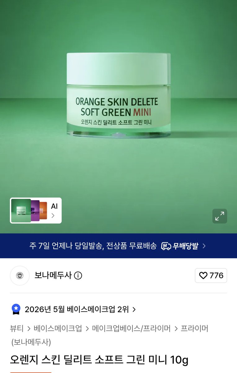보라초 tweet media