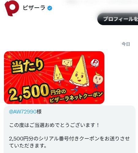 ねこスキー tweet media