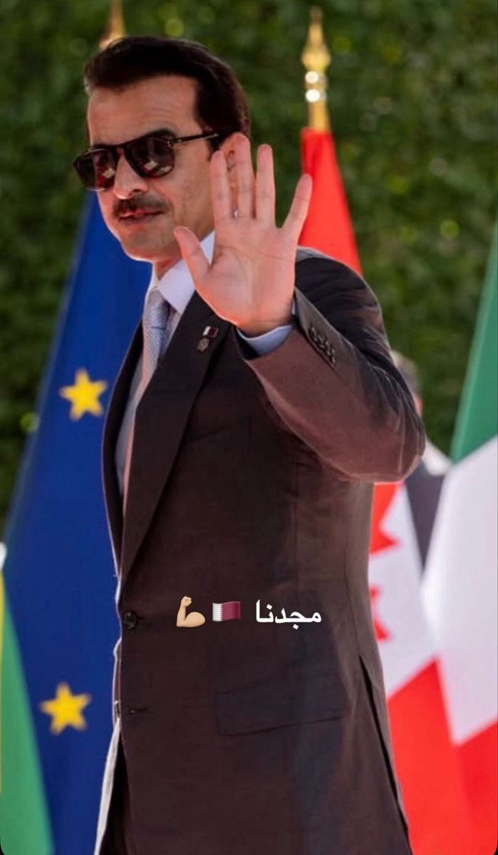 llovex0's tweet photo. جعل عمرك طويل🇶🇦❣️ https://t.co/J3OHKRnkLg