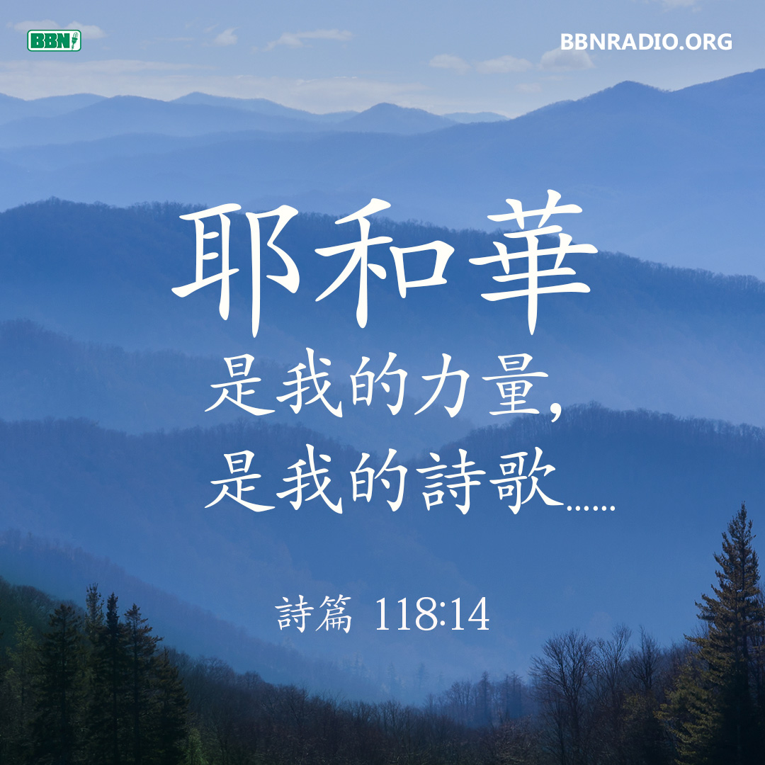 BBNChinese's tweet photo. 今天小禮拜，聽到幾位工程師講述信主的見証和神帶領他們來的BBN的經歷，很感動。工程師們通常平素沉默寡言，看起來酷酷的，講到主的帶領卻數次停頓，滿心感動。有人剛來不滿一年，有人在BBN服事了45年，已經70多歲，依然工作在第一線，因為知道自己平凡的工作跟永恆相關……https://t.co/PLsiWpnWzE https://t.co/9UgNk5Ry3d