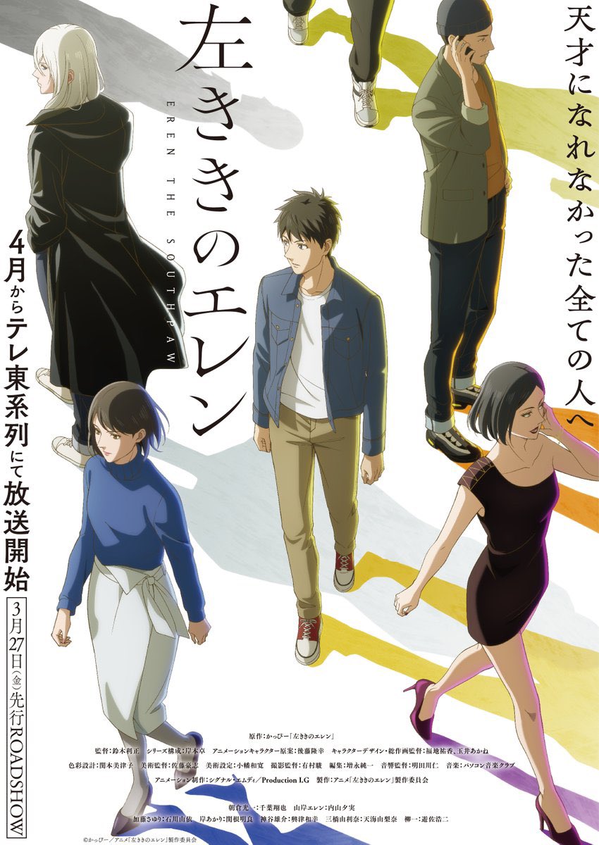 『左ききのエレン』 第11話 3社合同コンペ、神谷との直接対決反応画像13