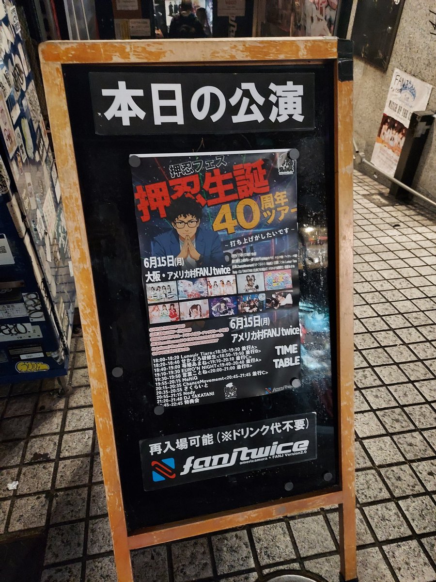 sads_k's tweet photo. 6/15、夜勤明けの身体に鞭打ち推し活へ！
本日からスタートの囲み写メGet！
推しに囲まれる幸せ…骨身に染みた。
控えめに言って最＆高でした🌸

 #さくらいと
 #押忍フェス
 #囲みワイド https://t.co/9NSSBXVZxy