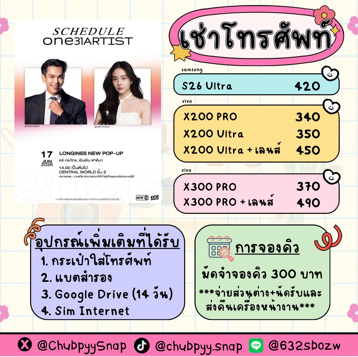 ChubpyySnap's tweet photo. ใครไปงานเช่าได้น้าา ❤️

17/6❣️Central World

🌈สนใจสอบถามได้ค่าา

#เช่ามือถือ #เช่าโทรศัพท์ #earnearnfatima #treporapat https://t.co/NrVBmlluil
