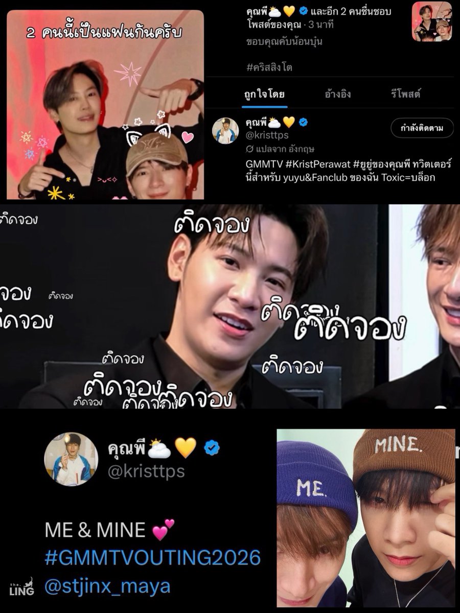 Holic199x's tweet photo. 1. คริสมากดเฟบรูป “2 คนนี้เป็นแฟนกันครับ”
2. พี่สิงสัมภาษณ์ว่าติดจองแล้ว (ไม่โสด)
3. ME &amp; MINE 💕

จบปึ้ง! คบกันชัวร์ ถ้านี่ผิดด่าไอชชได้เลย

#คริสสิงโต https://t.co/YH4gKZCEOS
