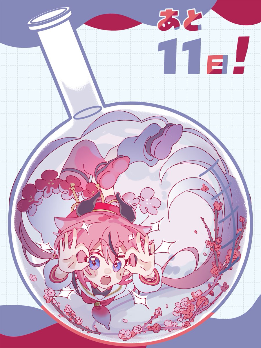 vocakouhaku's tweet photo. 🧪#ボカロ紅白ラボ まで残り11日🧪

【ボカロ紅白ラボ 2026 exploRE】は
6/28(日) 21:00 ニコニコ生放送にて開催✨

待望のステージを間近にして、ヒメちゃんも目を輝かせているようです👀

#ボカロ紅白歌合戦 https://t.co/8uWrUSxRmE