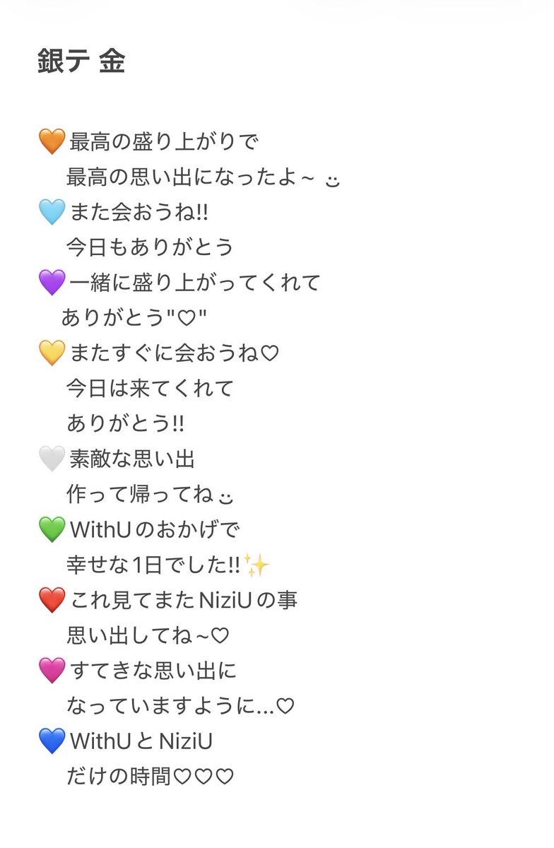 mako4mon's tweet photo. 銀テープに書かれてるメッセージでまた泣きそうになったので共有🥹🌈✨️個人的には金色のまーちゃんコメント『 これ見てまたNiziUの事思い出してね』がグッときました😭😭😭😭

 #NiziU_THE_CHINEMA https://t.co/s7E7eMlYvz