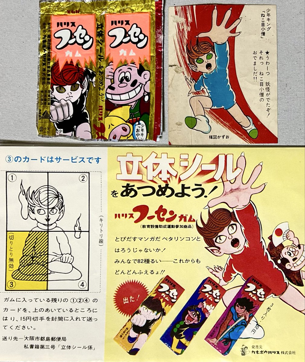プーちゃんさんのポストを見たら無性にやりたくなったハリス