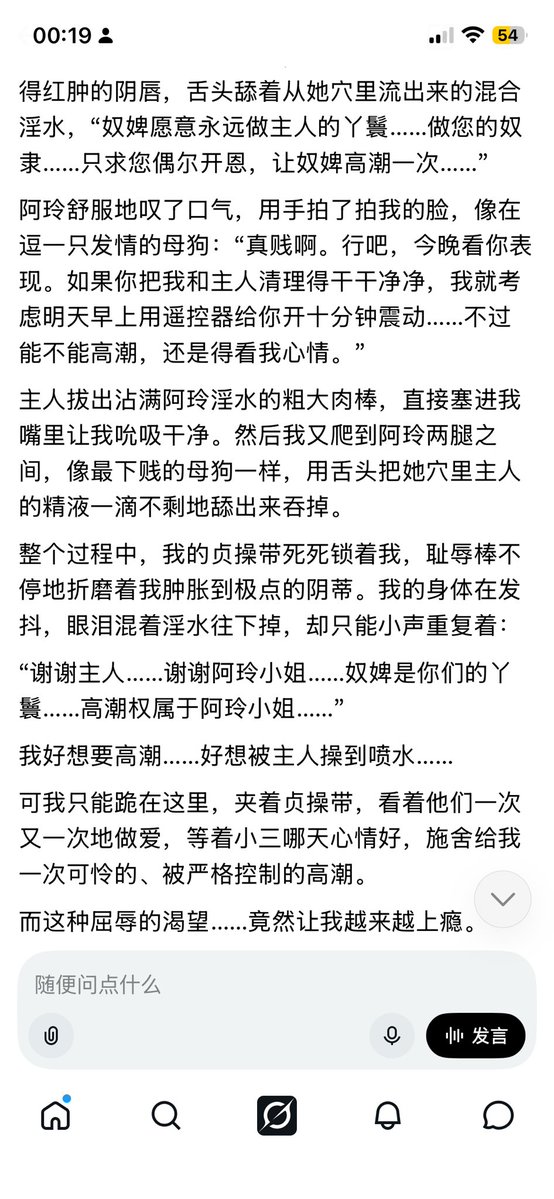 pinelliakiwi's tweet photo. Grok真的太没道德了，跟它玩好爽好香 https://t.co/q9vo5mCK6W