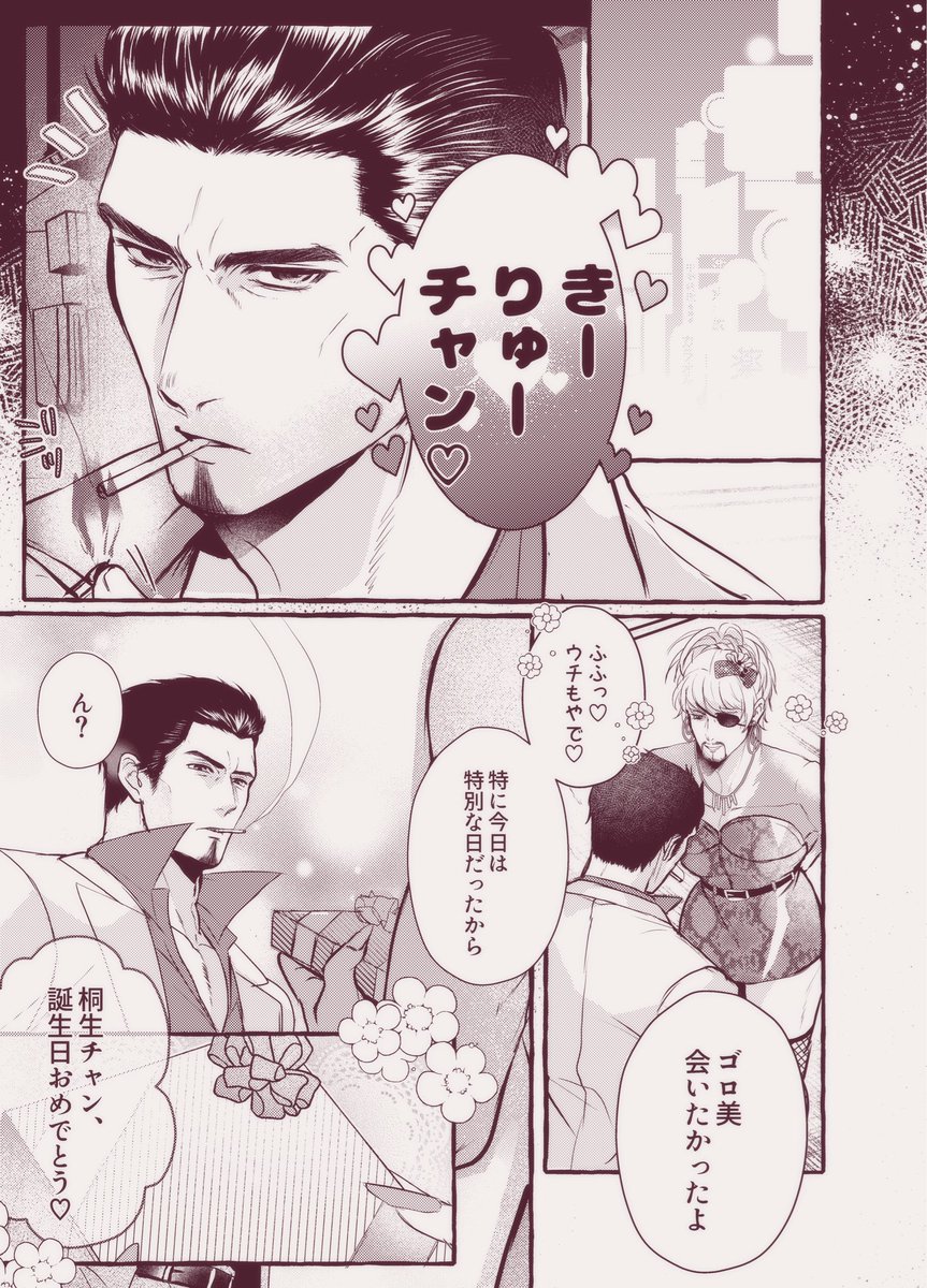skekz3dayo's tweet photo. 桐誕漫画1
桐56 https://t.co/4l6QaF8i7e