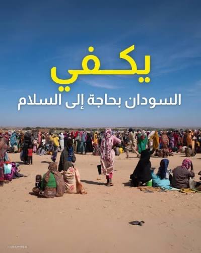 alsulan_m's tweet photo. #فلسطين_قضية_الشرفاء
#غزة
#أنقذوا_غزه
#الفاشير
#أنقذوا_الفاشر
#السودانيون_يستحقون_السلام
#حسام_أبوصفية
#أسطول_الصمود_العالمي
#أدخلوا_الكرفانات
#تركستان_الشرقية
#غزة_تستغيث
#أنقذوا_الأسرى https://t.co/B8encddSw9