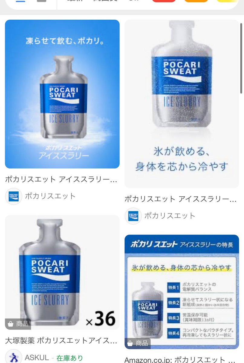 kenshoapply7's tweet photo. 夜になると超絶気持ち悪い🥴吐かないけどオエってなるし明日から8週らしくてこの1週間は産院探しで早かった。冷凍庫にあったポカリアイススラーリー飲んだらめっちやま胃が喜んで受け入れてくれたからまとめ買いしようかな🥹 https://t.co/zZX3Dlh43K