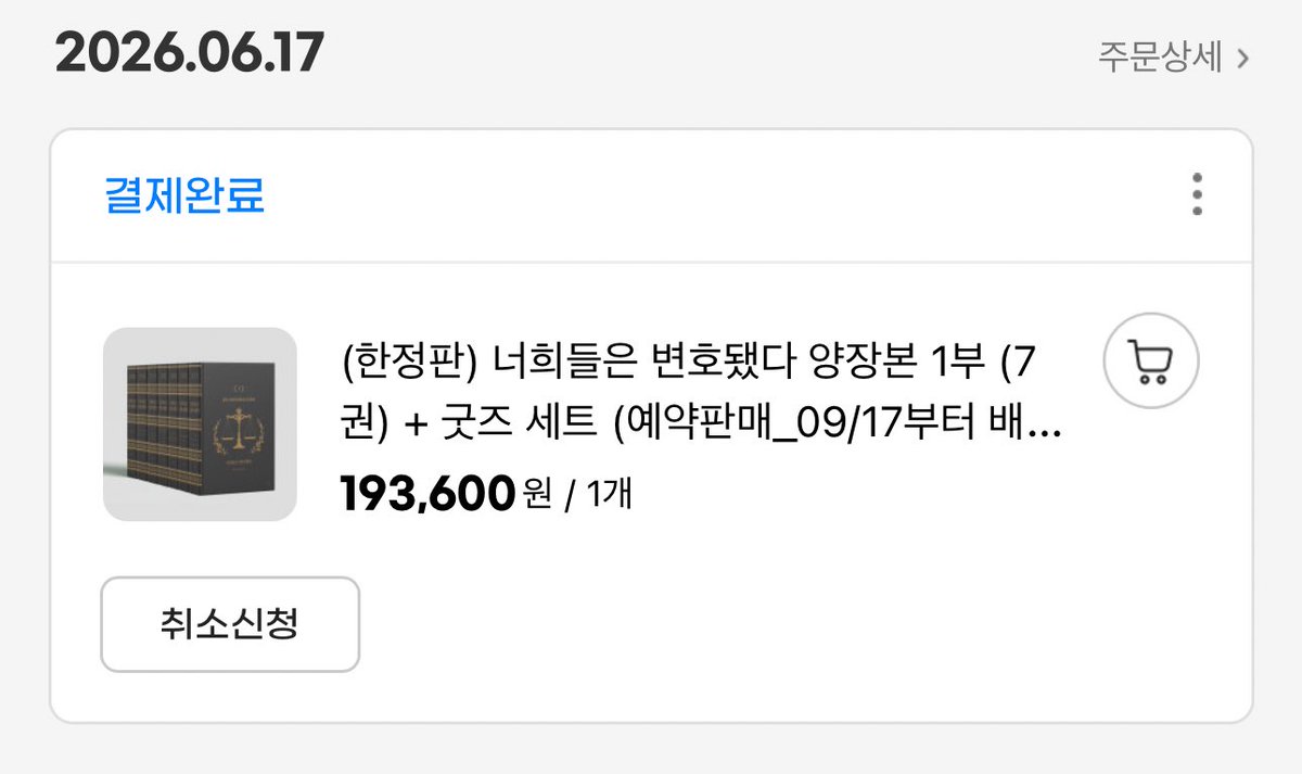 Jan_Solvenik's tweet photo. 어어 난데 샀어 https://t.co/26ataGG7Yg