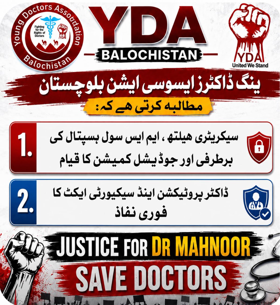 HayeeBaloch4's tweet photo. تیزاب گردی کے خلاف خاموش رہنا ممکن نہیں؛ اگر اس کے خلاف بولنا جرم ہے، تو ہم یہ جرم بار بار کریں گے۔
#JusticeForDrMahnoor
#GoSecretaryGo
@BBhuttoZardari
@OfficialYDAPak
@YdaBalochistan
@CMComplaintBln https://t.co/oiIBZGHuQx