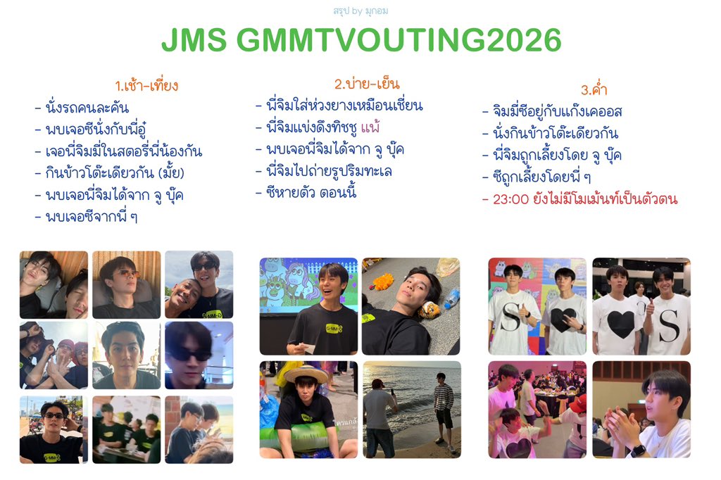 มุกอม * 🍅 tweet media