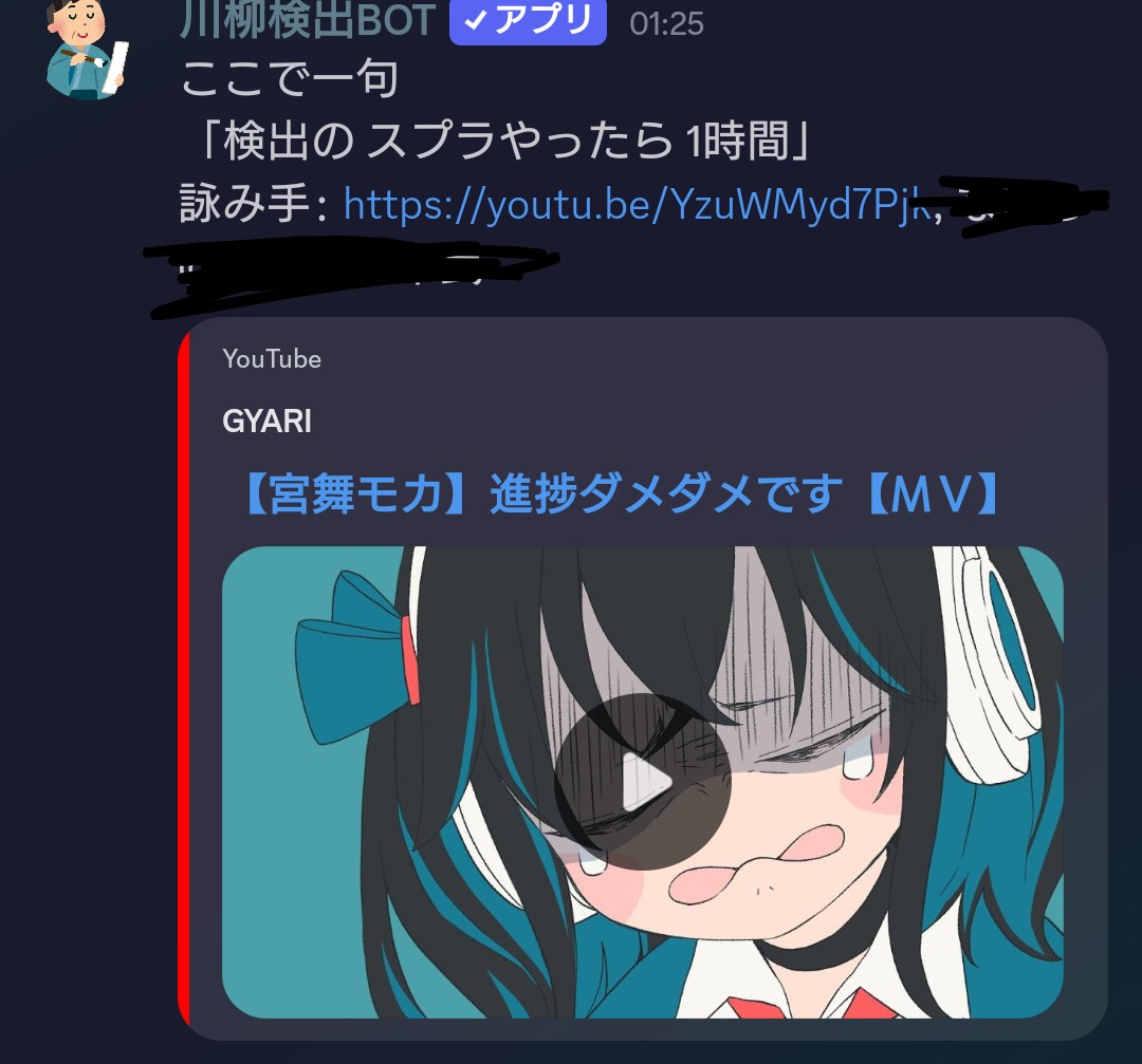 SuzusakiRin's tweet photo. ちょっと前に話題なった川柳検出Bot、名前をURLにすることによって任意の埋め込みを発動させるインジェクションが可能であることに気づいた https://t.co/oM3gGHkOX9