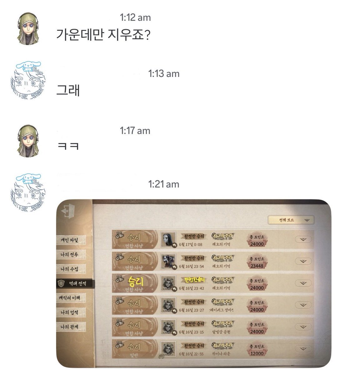 dkemzu's tweet photo. 포아님과    몇달만에  연감을했어요    ^^ https://t.co/ZKFiVfsC27