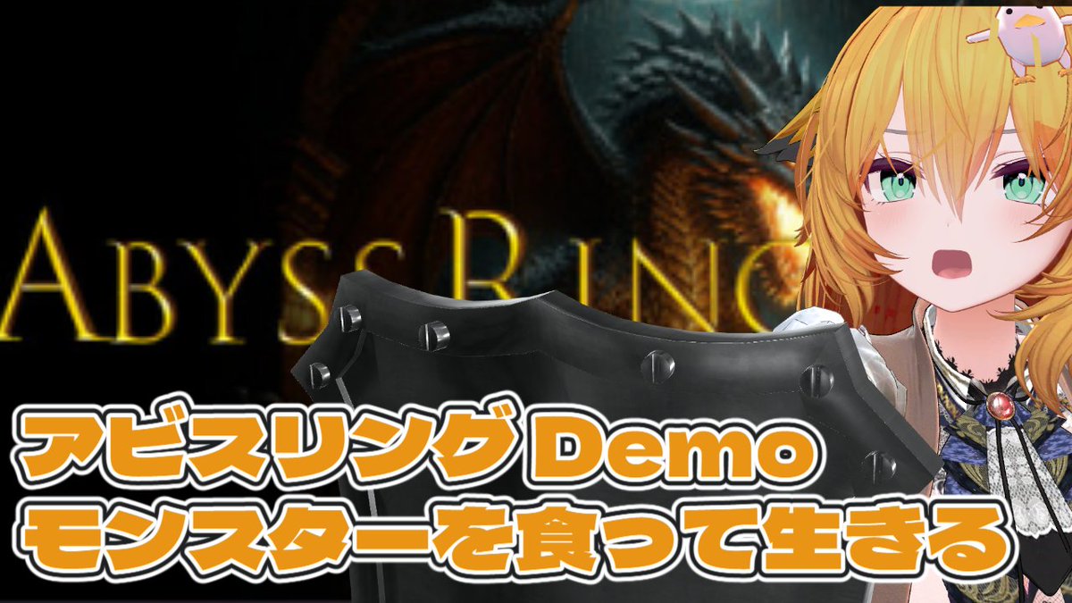 LithClear's tweet photo. #インディーズゲーム #AbyssRing
水曜日は普段配信ないですが、気になりまくりのこれをプレイします! 22:00~
https://t.co/VtsaXrVKXf https://t.co/jWdDKIqSTp