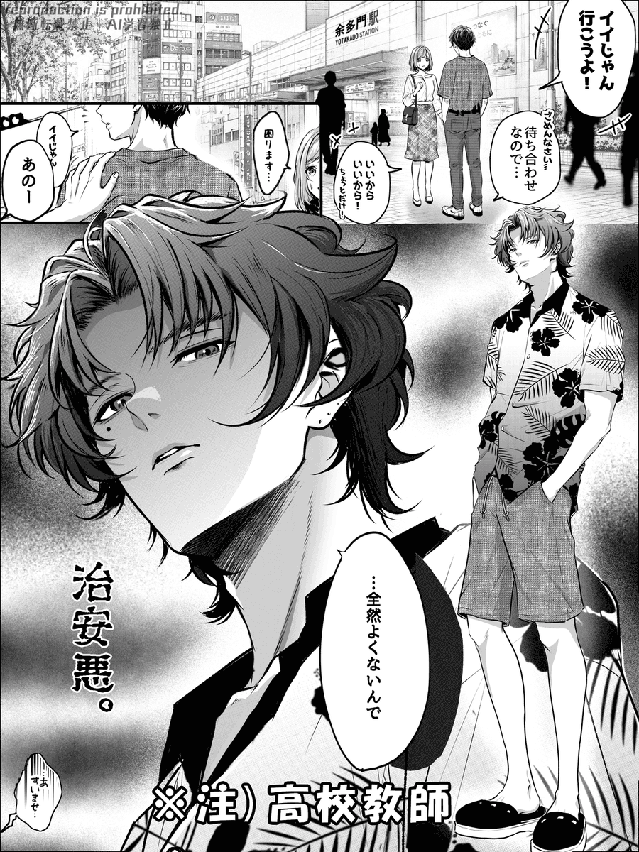 shiiima_ss's tweet photo. リクエストNo.10　大成先生

「ナンパ撃退する大成功」との事で、自分では丁寧なつもりでも昔の名残を隠しきれない感じとか可愛いなと😆
どんな撃退が大成先生らしいかあれこれ想像しながら楽しく描かせて頂きました✧*｡
大変お待たせして申し訳ないです…！
リクエスト、ありがとうございました♡ https://t.co/F4J0dfFpg7