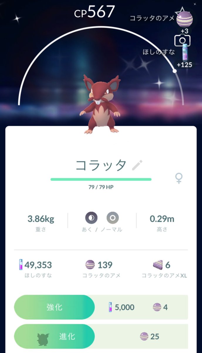 ten07poke's tweet photo. でた！色違いー！！！
最近でてなかったから嬉しい！ https://t.co/MwuGy7n8oa