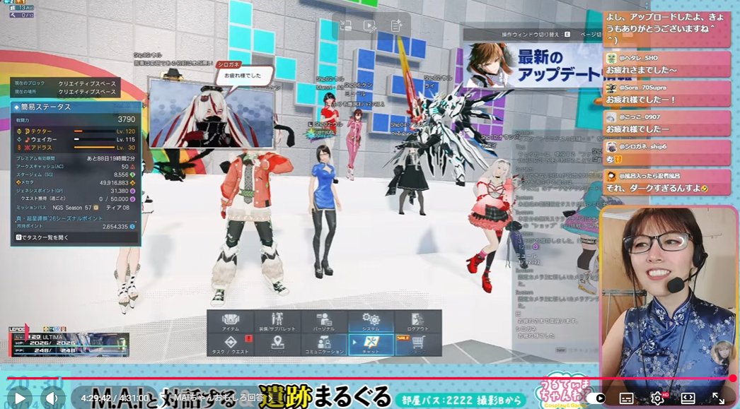R1NTZ's tweet photo. #メンテの日なのでssを貼る #PSO2NGS
日曜配信来てくれてありがとう、緊急・遺跡まるぐるおつかれさまでした！MAIちゃんの検証やいろんな考察してみんなとお話しながらたくさんあそべて楽しかったです✨また来週よろしくね～！ https://t.co/6Ih4X3fTlV