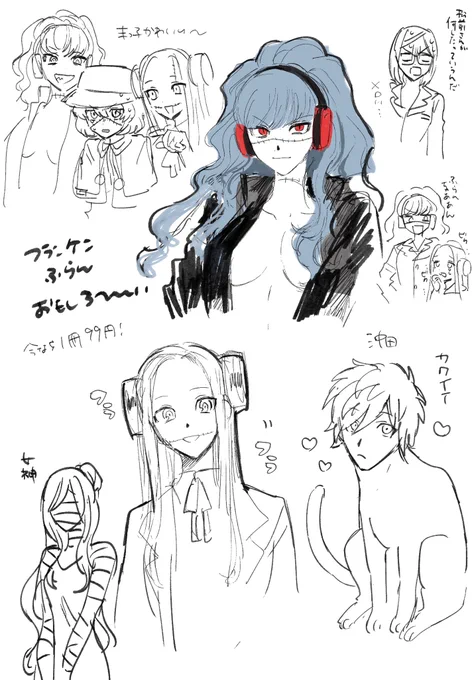 ふらんけんフランのファンアート🩺 