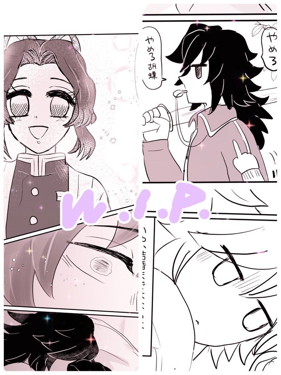 ぎゆしのまんがもちびちび進んでるー!
まんが描くのって時間かかるー!当たり前だけどー! 
