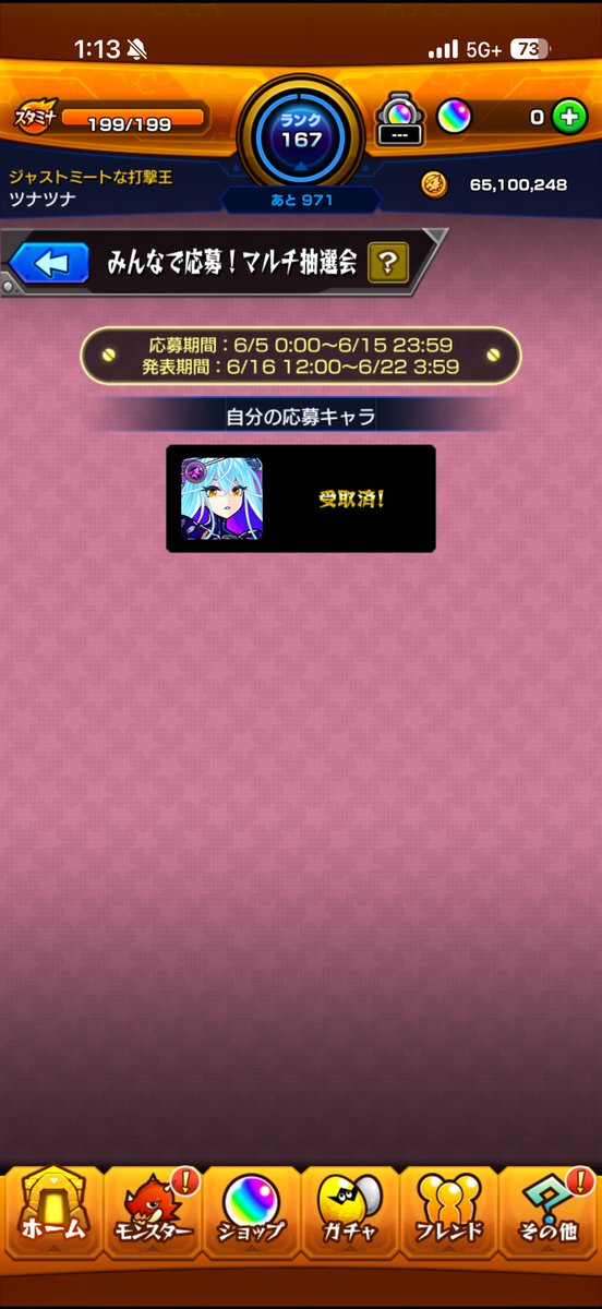Tuna27SSR's tweet photo. そう言えばソロで抽選してたけど当たってた。 https://t.co/tkCJpzQdXN