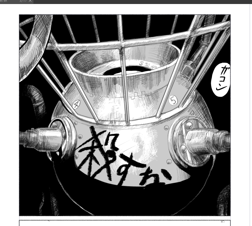 この漫画、ぼっちざろっく傍らに置きながら作画してるからなんか全体的に可愛く描けている気がするな 