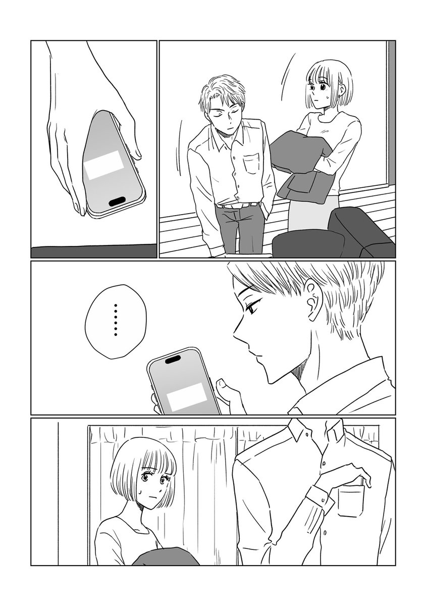 『灯のともる頃、きみと』

第3話 前編 マンガボックスにて公開!!

司馬舞先生@shi_ba_mai

詳細はツリー(リプライ)へ👇 