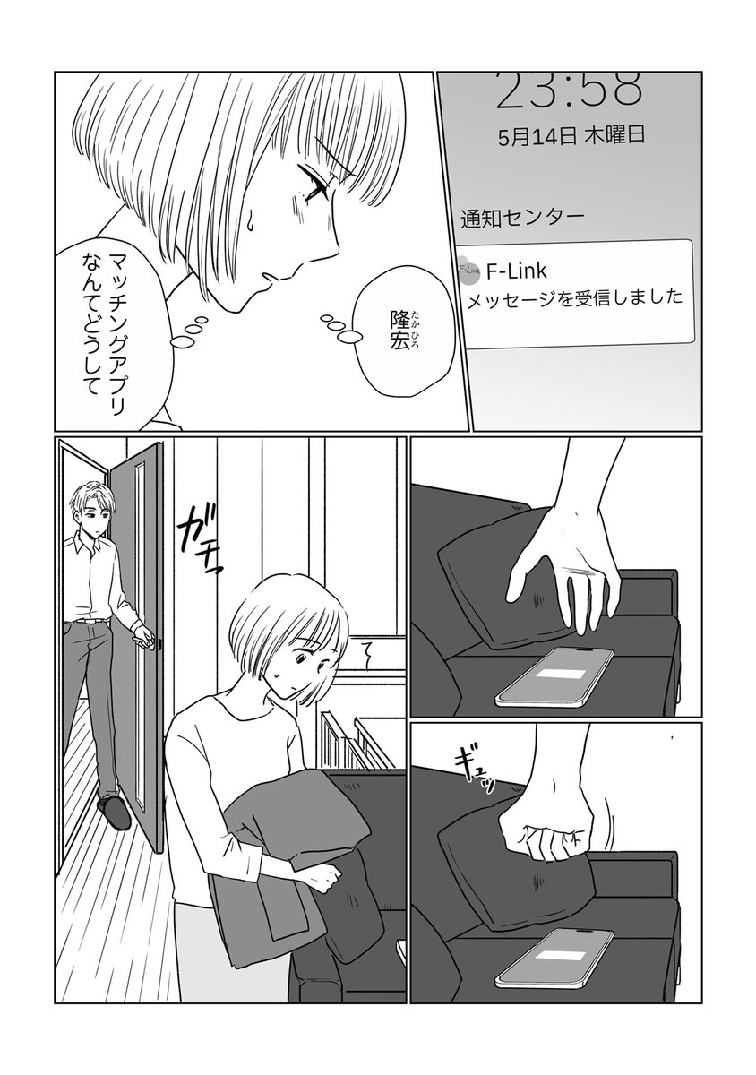 『灯のともる頃、きみと』

第3話 前編 マンガボックスにて公開!!

司馬舞先生@shi_ba_mai

詳細はツリー(リプライ)へ👇 