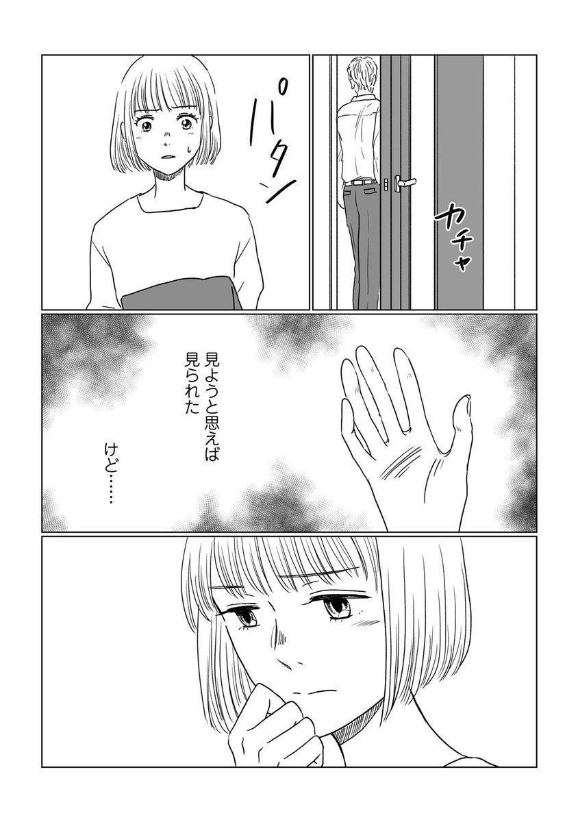 『灯のともる頃、きみと』

第3話 前編 マンガボックスにて公開!!

司馬舞先生@shi_ba_mai

詳細はツリー(リプライ)へ👇 