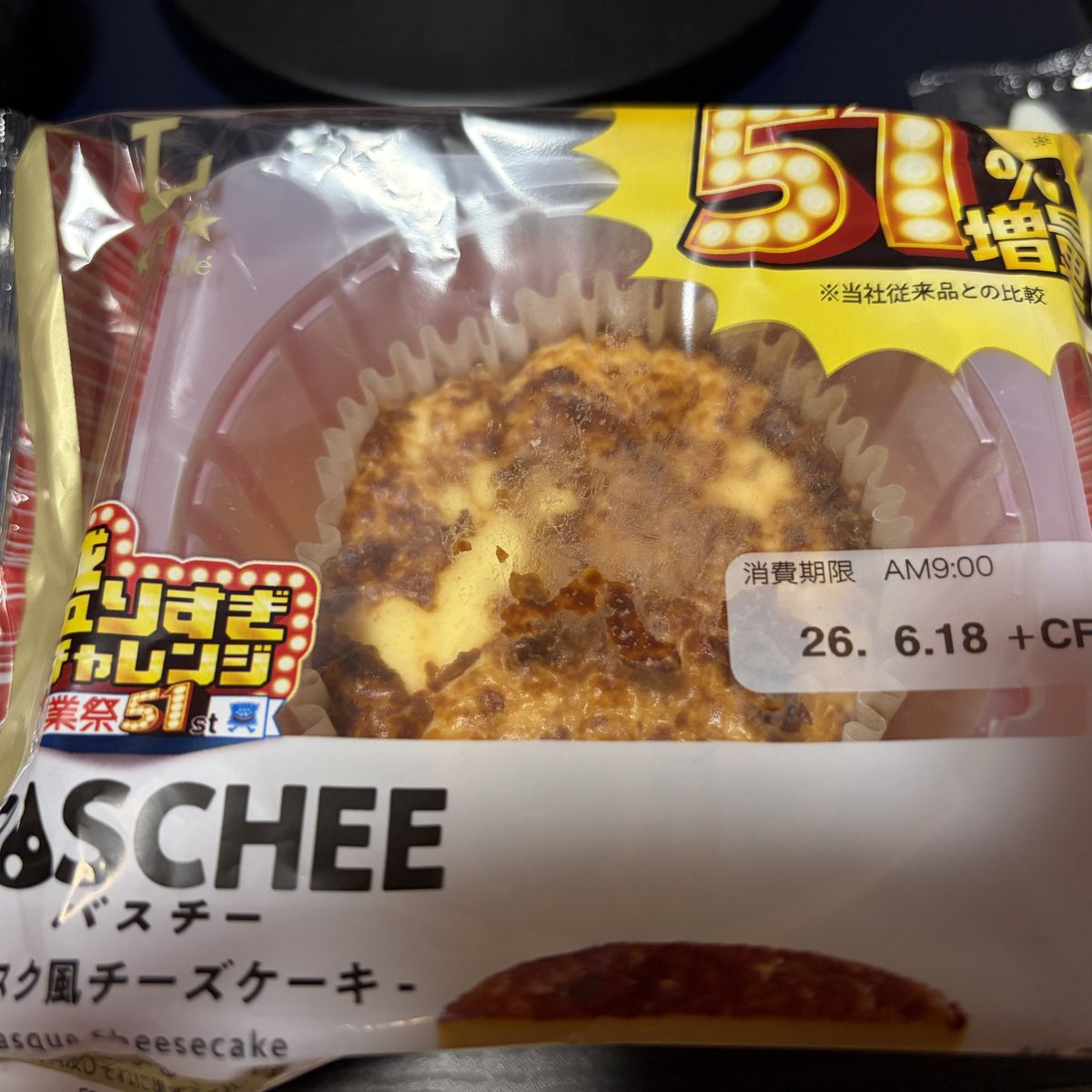 819M1's tweet photo. 偶然手に入れたローソンバスク風チーズケーキの増量版💕
昨日やっと出会えましたよ！！
食べるんだ〜♪( 'ω' و(و"♪( 'ω' و(و" https://t.co/kMRi9mSsRT